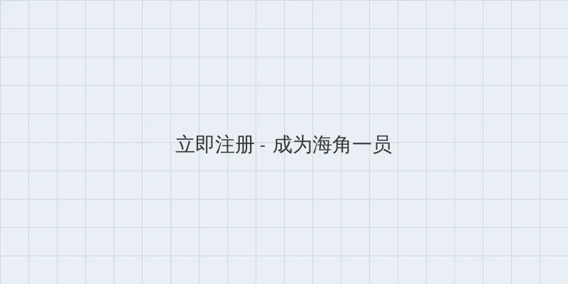 符玄白丝本子 用户注册入口
